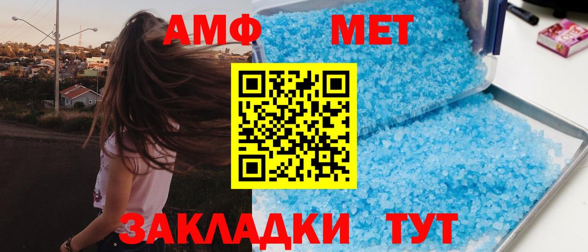 АМФ 98%  Вход с VPN  АМФ  Острогожск 