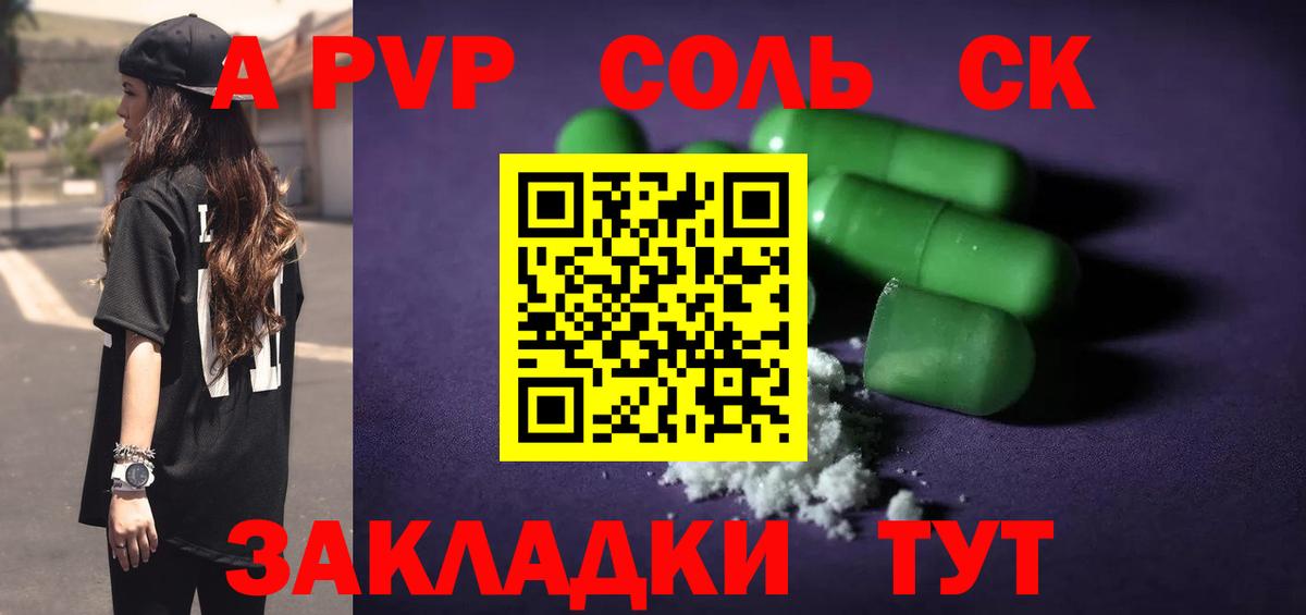 A PVP СК Острогожск