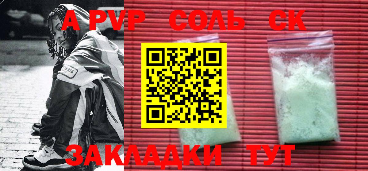 APVP  Вход с VPN  A-PVP мука  Alfa_PVP СК  Острогожск  Alpha-PVP Crystall 