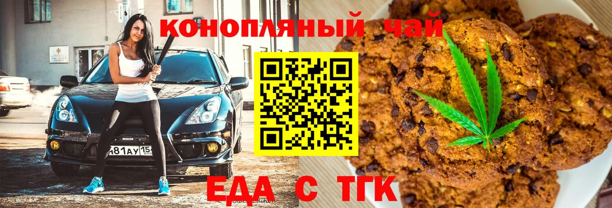 Острогожск  Canna-Cookies марихуана  Вход с VPN 