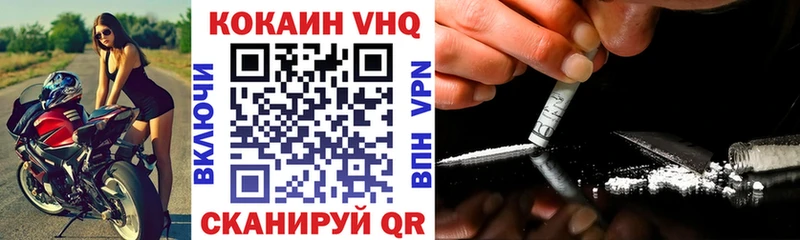 КОКАИН VHQ  Острогожск 