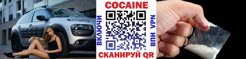КОКАИН FishScale Острогожск