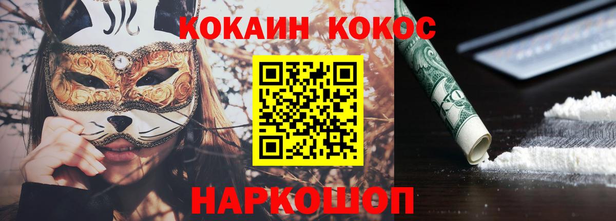 COCAIN 97%  Вход с VPN  Острогожск  Кокаин Колумбийский 