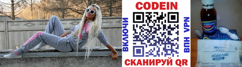 Кодеин Purple Drank  mega маркетплейс  Острогожск 