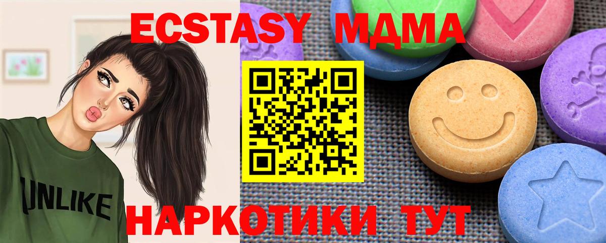 Ecstasy  Экстази Punisher  Острогожск  Вход с VPN  ЭКСТАЗИ круглые 