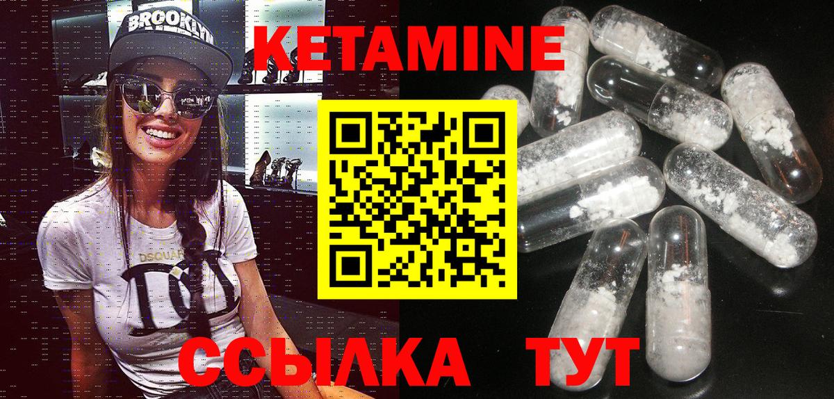 Кетамин ketamine  Вход с VPN  Острогожск 