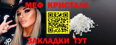 метамфетамин Обнинск