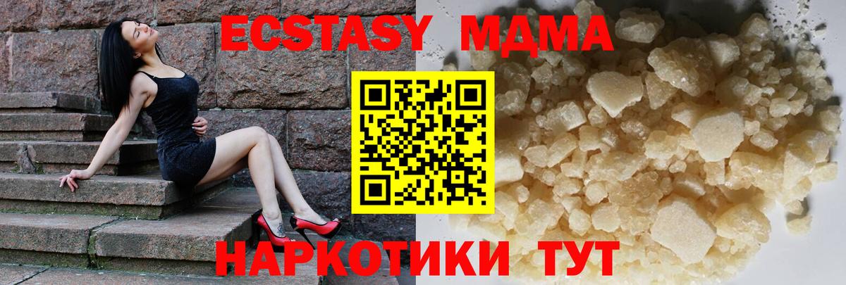 MDMA crystal Острогожск