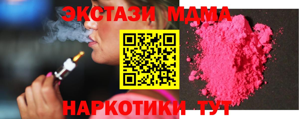 Острогожск  МДМА молли  Вход с VPN 
