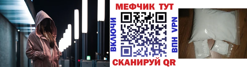 Мефедрон мука Острогожск