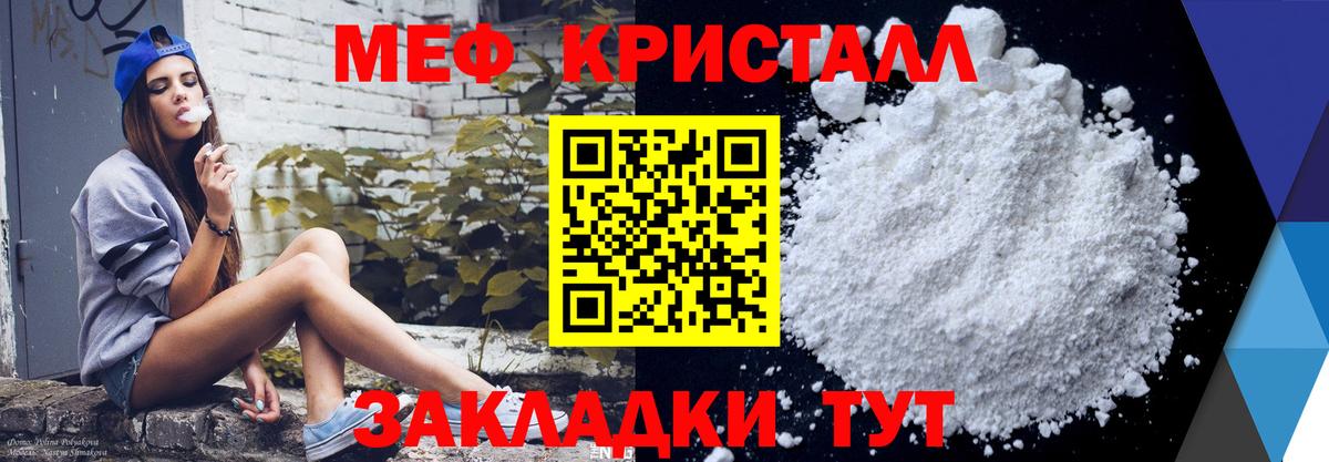 Меф мяу мяу мука Острогожск