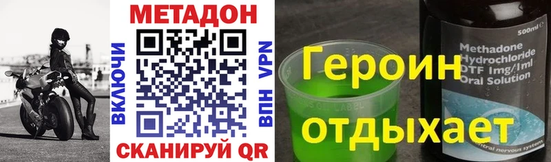 МЕТАДОН кристалл  Острогожск 