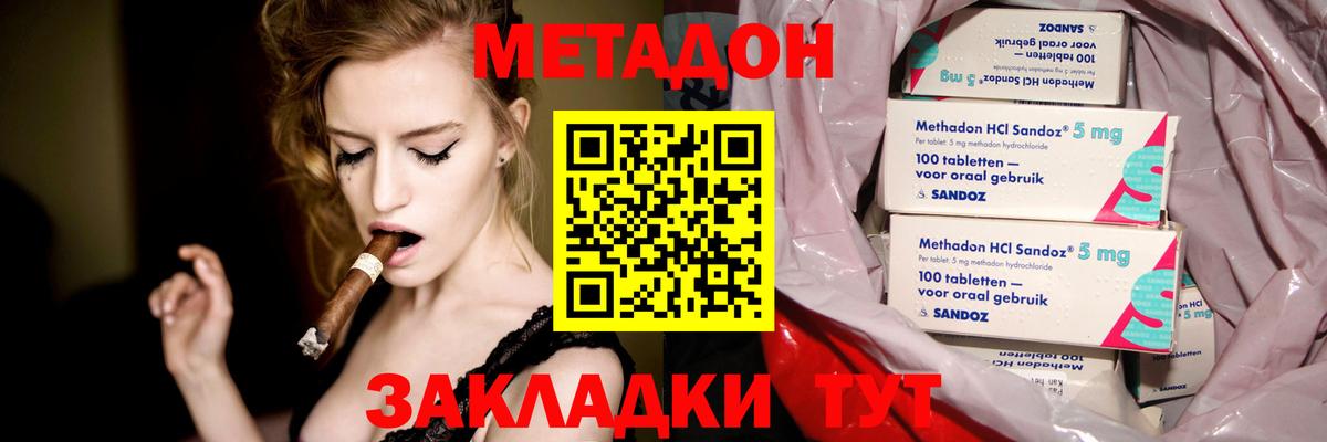 Метадон мёд Острогожск