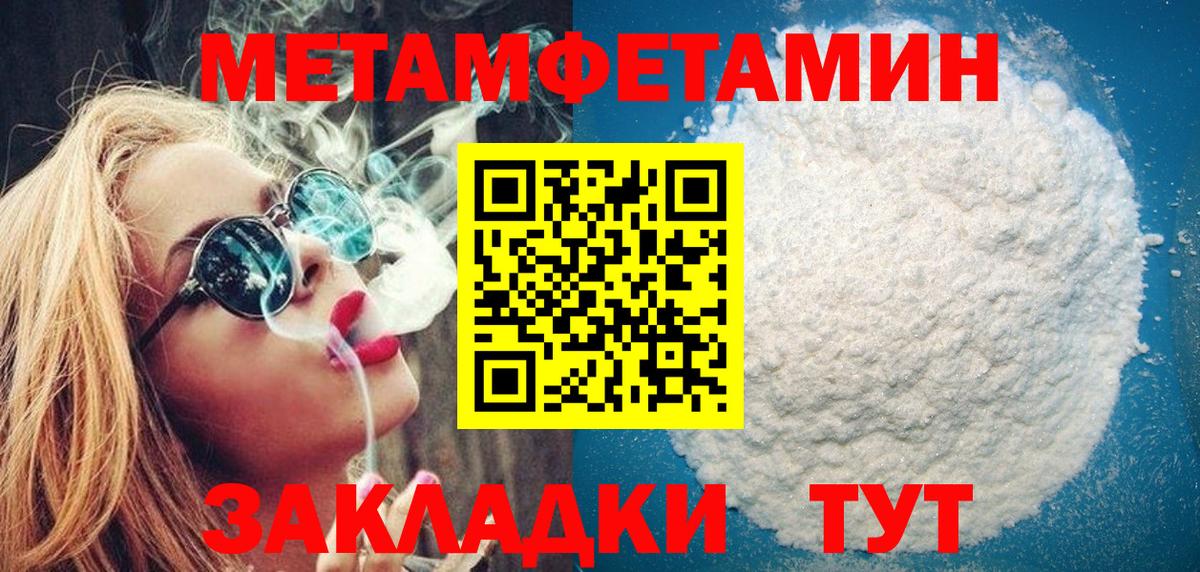МЕТАМФЕТАМИН кристалл Острогожск