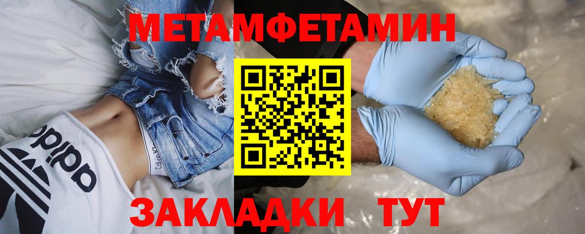Острогожск  Метамфетамин  Вход с VPN  МЕТАМФЕТАМИН винт  МЕТАМФЕТАМИН винт 