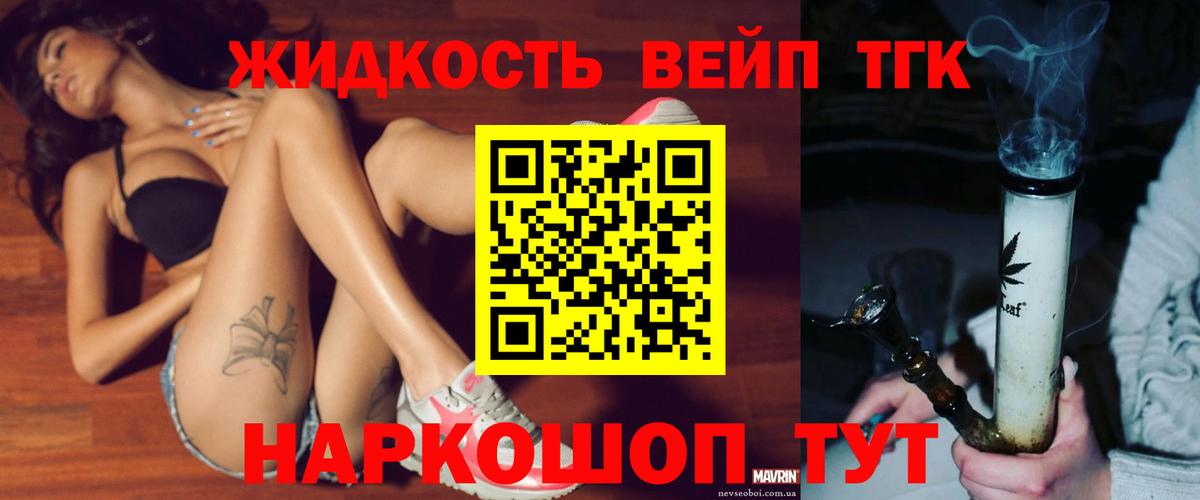 Острогожск  ТГК вейп  ТГК вейп с тгк  Вход с VPN 