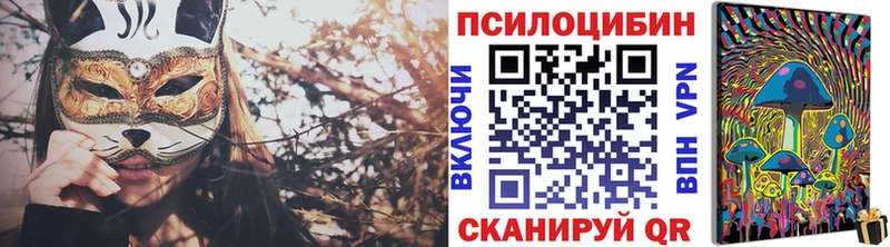 Псилоцибиновые грибы Magic Shrooms  Острогожск 