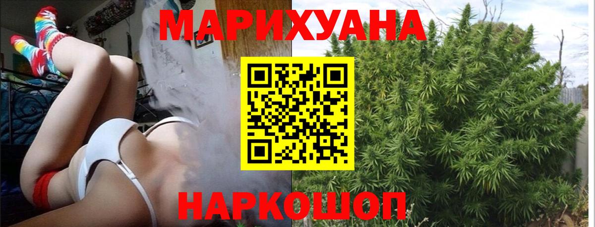 Бошки Шишки гибрид Острогожск